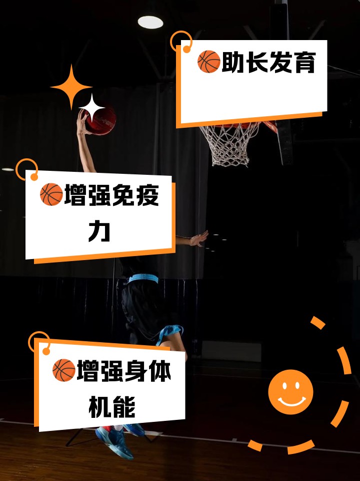 专业篮球运动员如何通过得失数据优化训练?_1